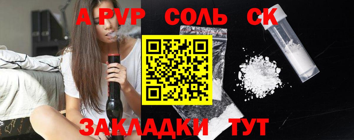 APVP VHQ Протвино