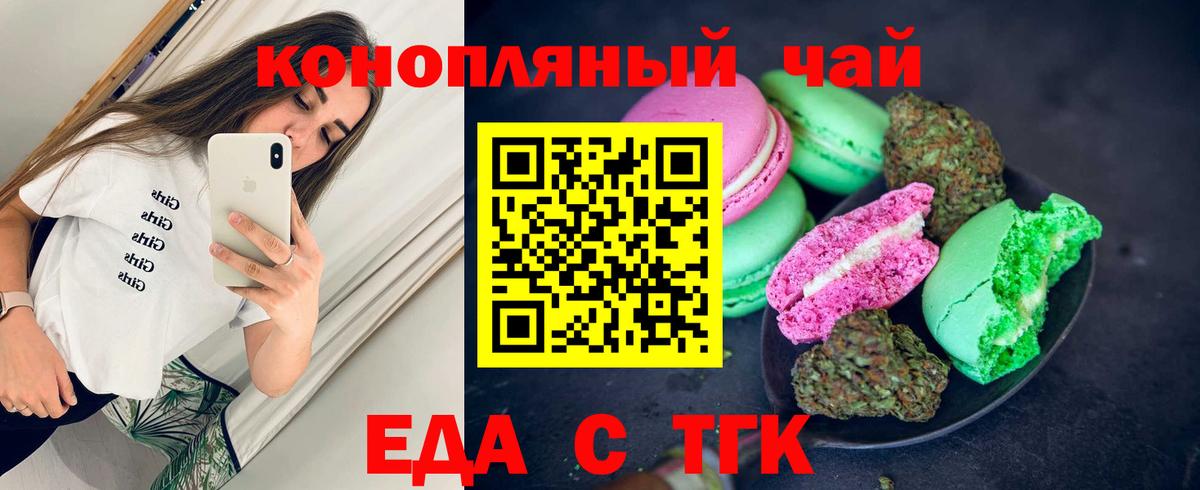 Протвино  Еда ТГК марихуана  Вход с VPN 