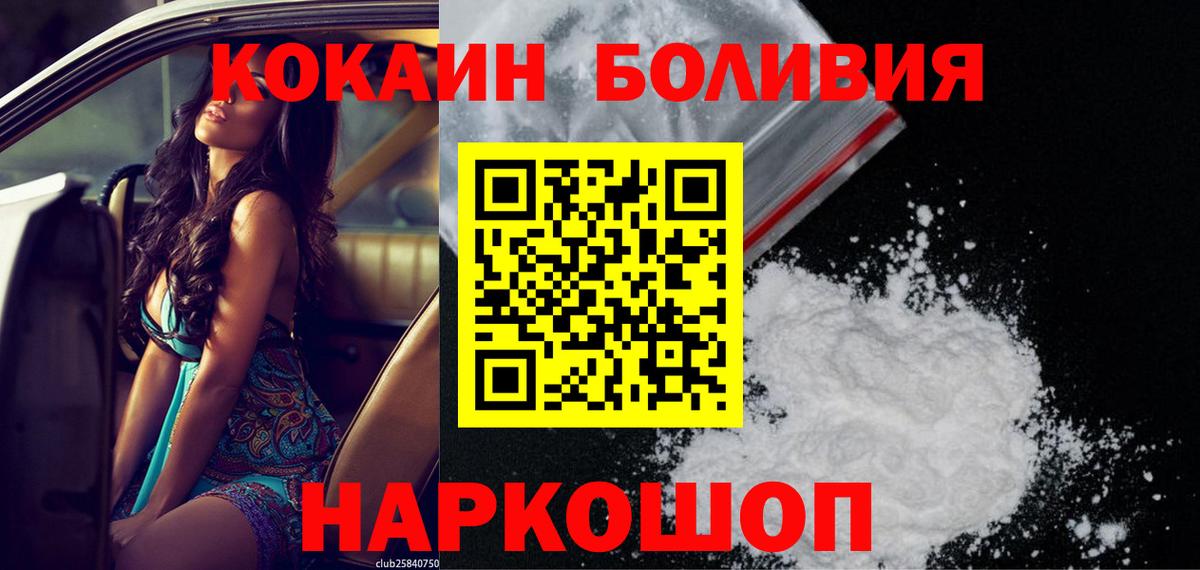 Кокаин Fish Scale Протвино