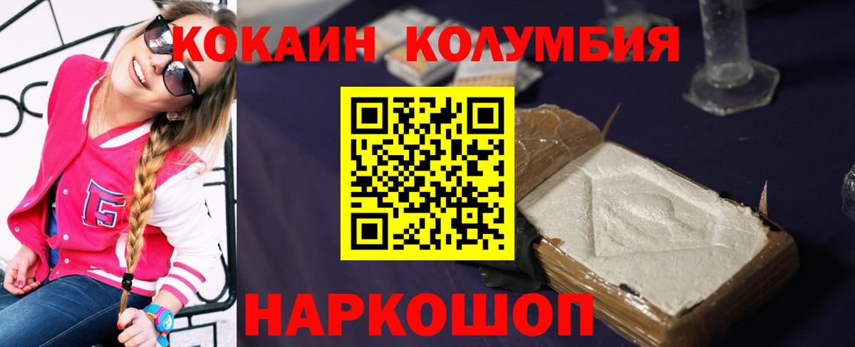 Протвино  Кокаин 99%  КОКАИН  Вход с VPN 