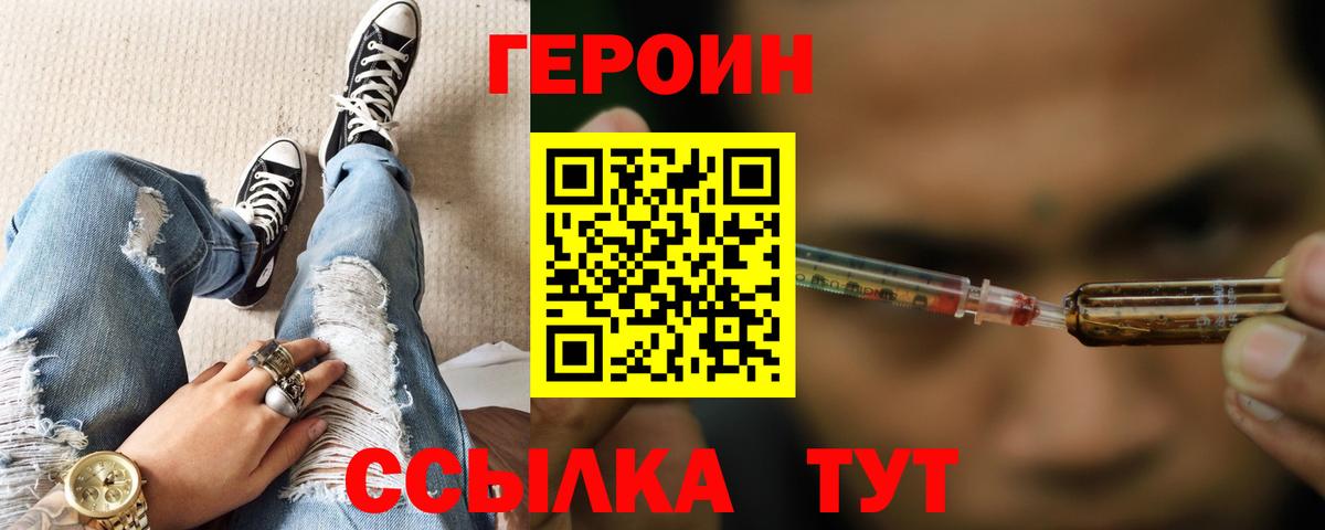 Героин белый  Вход с VPN  Протвино 
