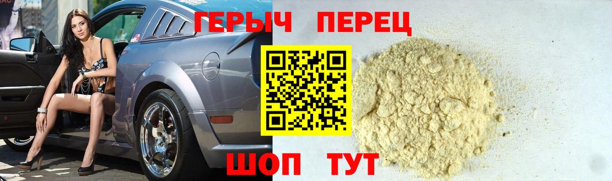 Героин Афган Протвино