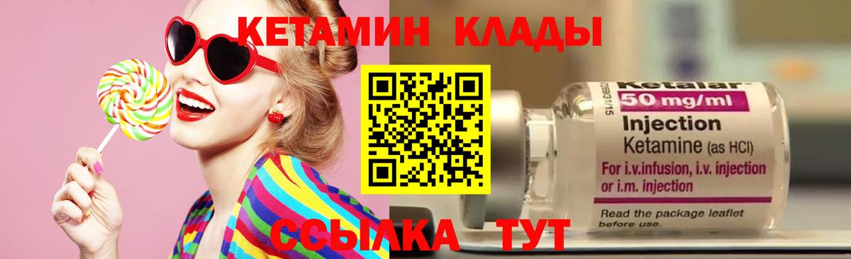 КЕТАМИН VHQ  Вход с VPN  Протвино 