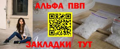 ALPHA PVP Владимир