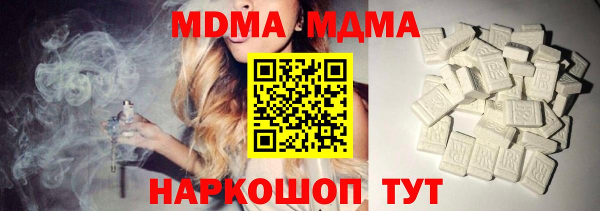 Протвино  MDMA crystal  MDMA  Вход с VPN  MDMA молли 