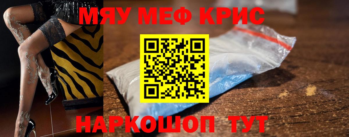 МЕФ кристаллы Протвино
