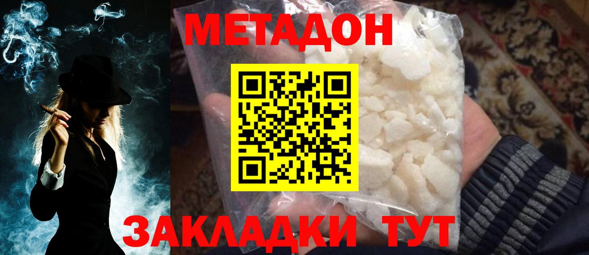МЕТАДОН VHQ  МЕТАДОН VHQ  Вход с VPN  Протвино 