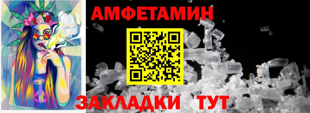 МЕТАМФЕТАМИН Methamphetamine Протвино