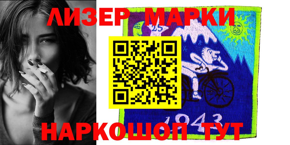 Марки N-bome 1500мкг Протвино