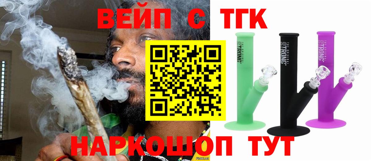 Дистиллят ТГК жижа Протвино